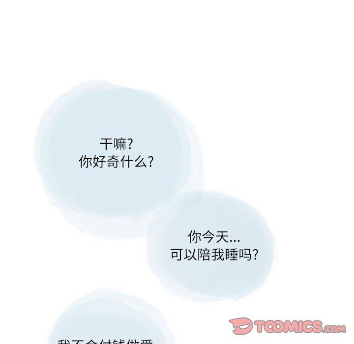 《情事物语 Second》漫画最新章节第28话免费下拉式在线观看章节第【58】张图片