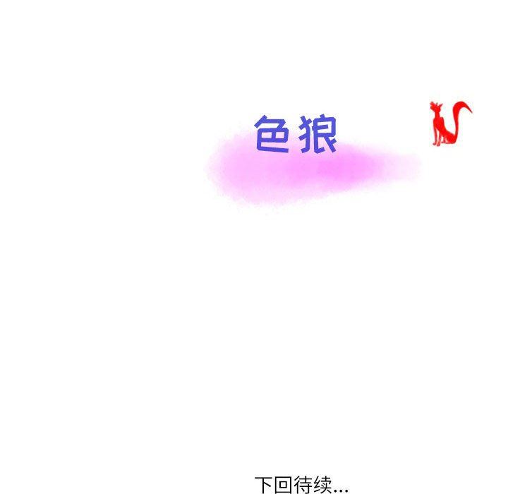 《情事物语 Second》漫画最新章节第28话免费下拉式在线观看章节第【80】张图片