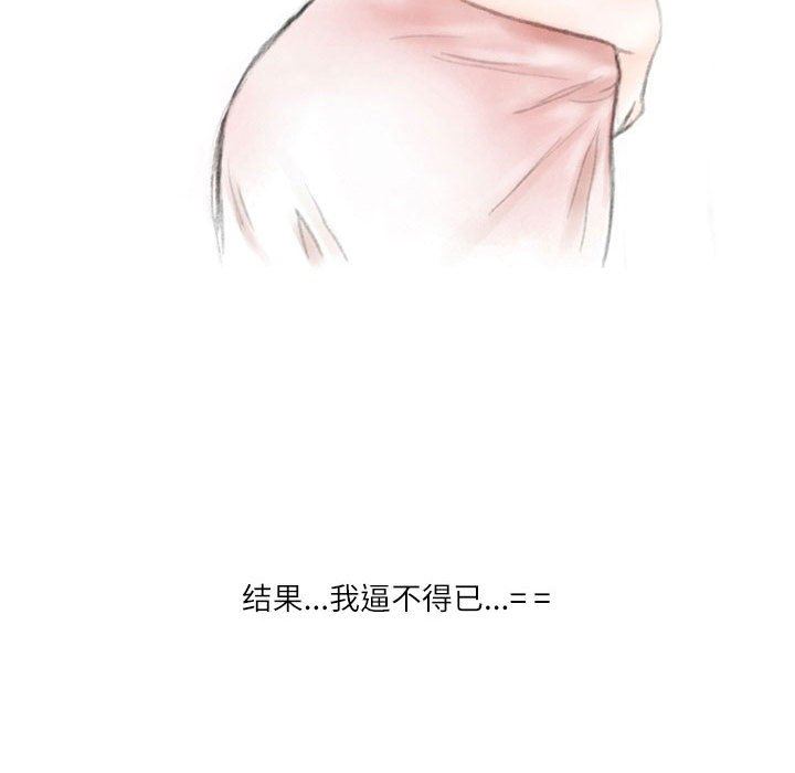 《情事物语 Second》漫画最新章节第29话免费下拉式在线观看章节第【26】张图片