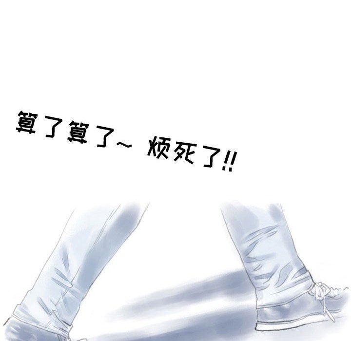 《情事物语 Second》漫画最新章节第29话免费下拉式在线观看章节第【17】张图片