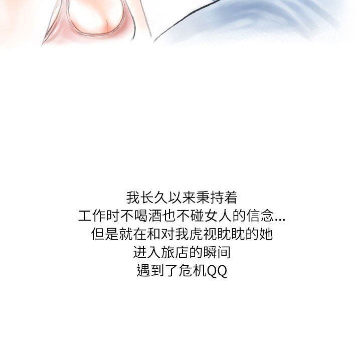 《情事物语 Second》漫画最新章节第29话免费下拉式在线观看章节第【60】张图片