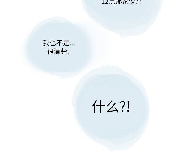 《情事物语 Second》漫画最新章节第29话免费下拉式在线观看章节第【35】张图片