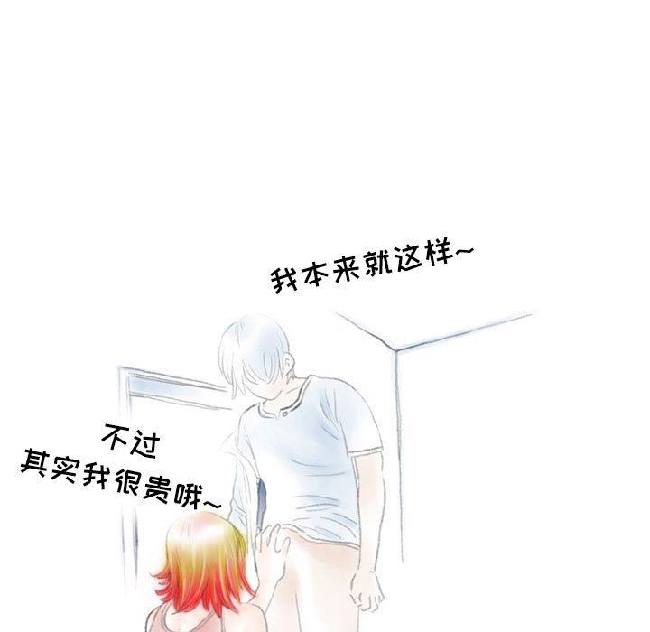 《情事物语 Second》漫画最新章节第29话免费下拉式在线观看章节第【81】张图片