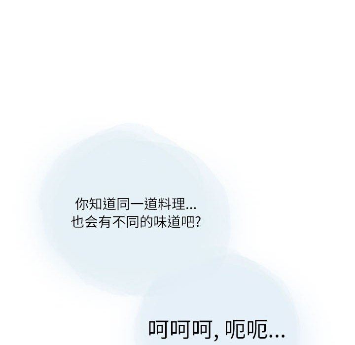 《情事物语 Second》漫画最新章节第29话免费下拉式在线观看章节第【61】张图片