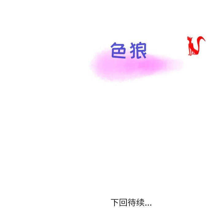 《情事物语 Second》漫画最新章节第29话免费下拉式在线观看章节第【88】张图片