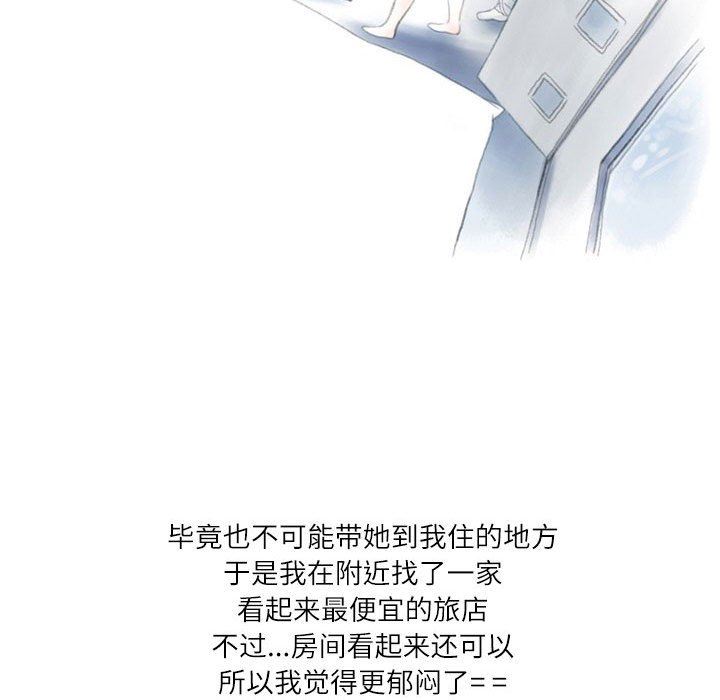 《情事物语 Second》漫画最新章节第29话免费下拉式在线观看章节第【33】张图片