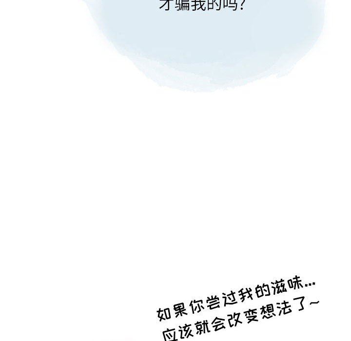 《情事物语 Second》漫画最新章节第29话免费下拉式在线观看章节第【49】张图片