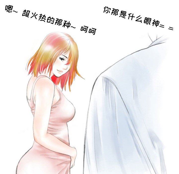 《情事物语 Second》漫画最新章节第29话免费下拉式在线观看章节第【29】张图片