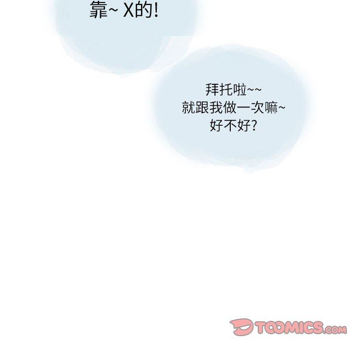 《情事物语 Second》漫画最新章节第29话免费下拉式在线观看章节第【16】张图片