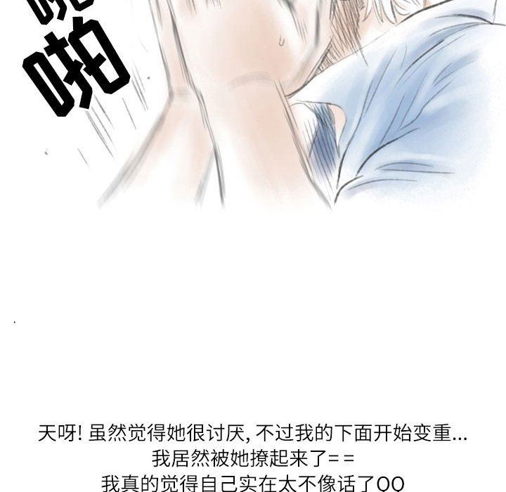 《情事物语 Second》漫画最新章节第29话免费下拉式在线观看章节第【56】张图片