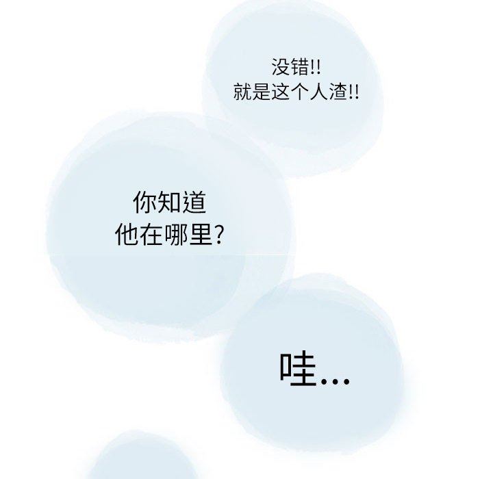 《情事物语 Second》漫画最新章节第29话免费下拉式在线观看章节第【7】张图片