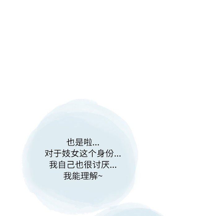 《情事物语 Second》漫画最新章节第29话免费下拉式在线观看章节第【79】张图片