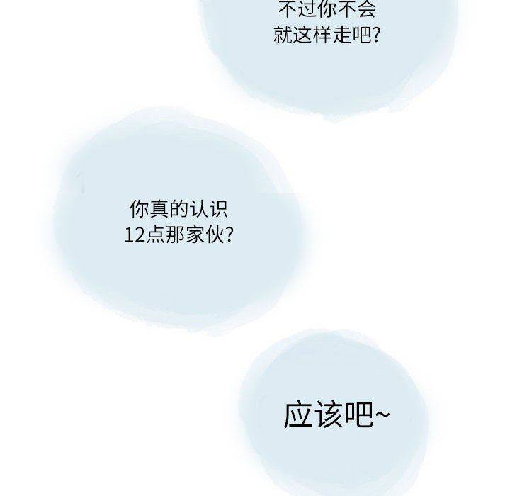 《情事物语 Second》漫画最新章节第29话免费下拉式在线观看章节第【20】张图片