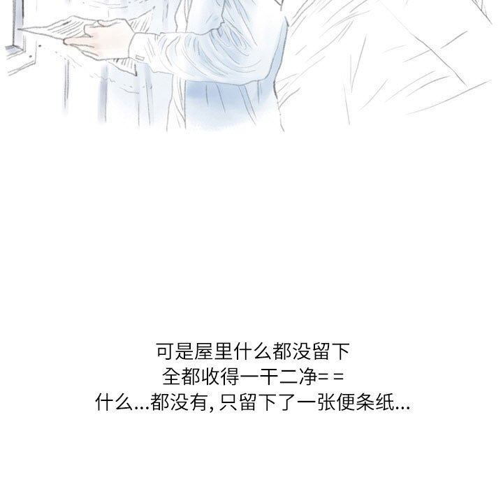 《情事物语 Second》漫画最新章节第30话免费下拉式在线观看章节第【104】张图片