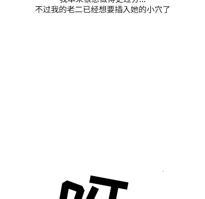 《情事物语 Second》漫画最新章节第30话免费下拉式在线观看章节第【16】张图片