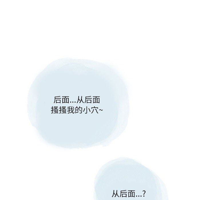 《情事物语 Second》漫画最新章节第30话免费下拉式在线观看章节第【47】张图片