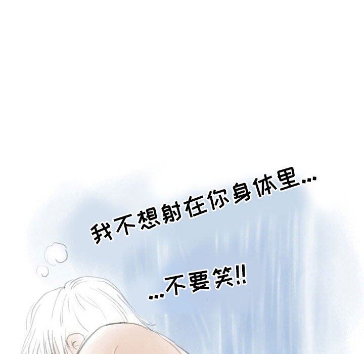 《情事物语 Second》漫画最新章节第30话免费下拉式在线观看章节第【68】张图片