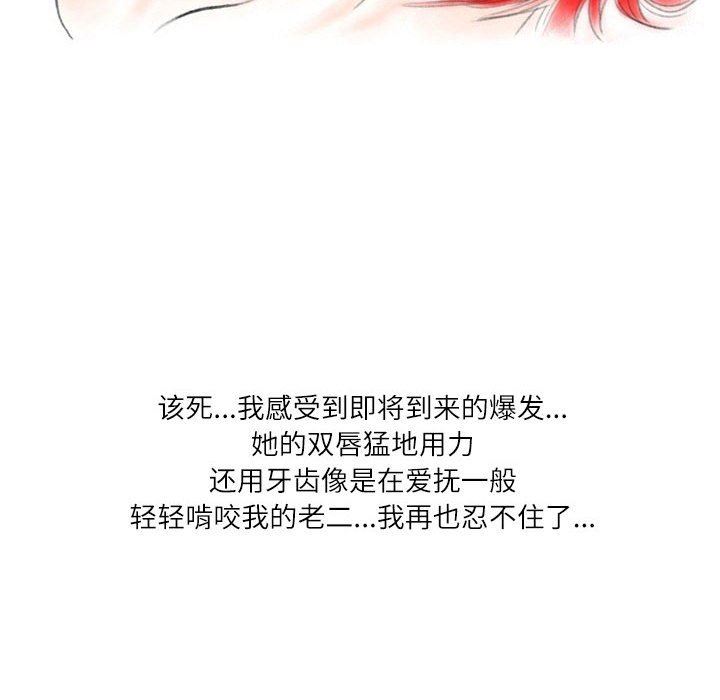 《情事物语 Second》漫画最新章节第30话免费下拉式在线观看章节第【85】张图片