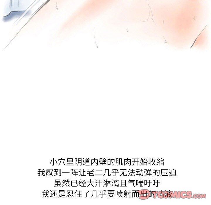 《情事物语 Second》漫画最新章节第30话免费下拉式在线观看章节第【62】张图片