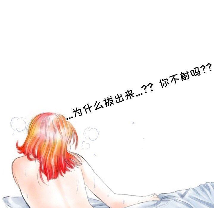 《情事物语 Second》漫画最新章节第30话免费下拉式在线观看章节第【65】张图片