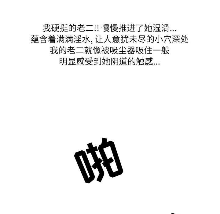 《情事物语 Second》漫画最新章节第30话免费下拉式在线观看章节第【38】张图片