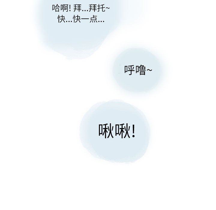 《情事物语 Second》漫画最新章节第30话免费下拉式在线观看章节第【31】张图片