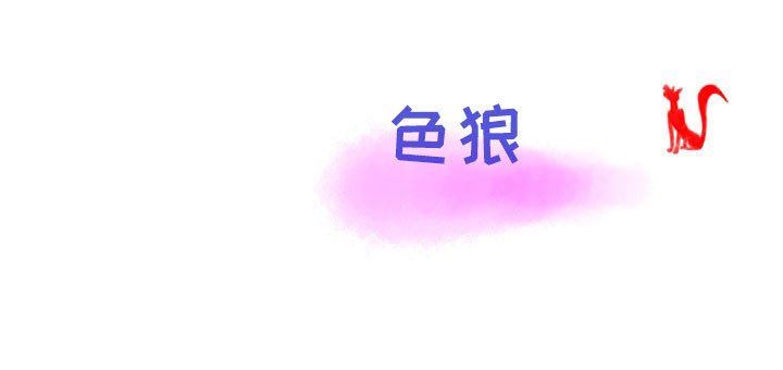 《情事物语 Second》漫画最新章节第30话免费下拉式在线观看章节第【116】张图片