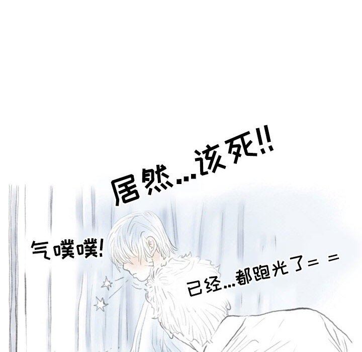 《情事物语 Second》漫画最新章节第30话免费下拉式在线观看章节第【103】张图片