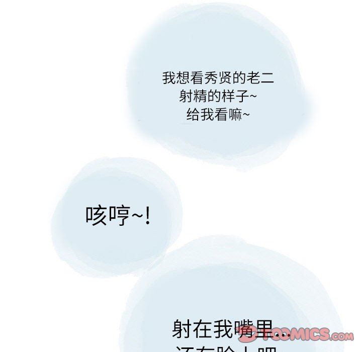 《情事物语 Second》漫画最新章节第30话免费下拉式在线观看章节第【82】张图片