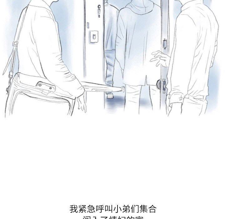 《情事物语 Second》漫画最新章节第30话免费下拉式在线观看章节第【100】张图片