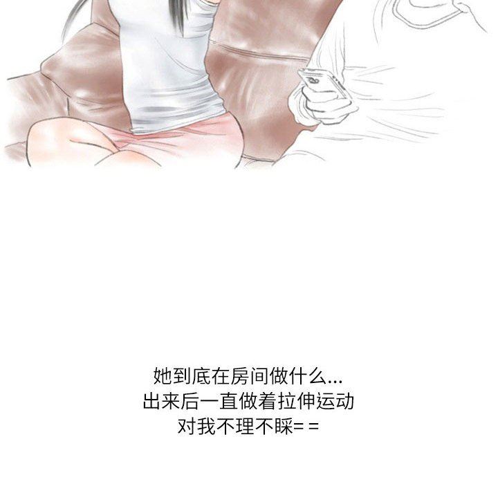 《情事物语 Second》漫画最新章节第31话免费下拉式在线观看章节第【68】张图片