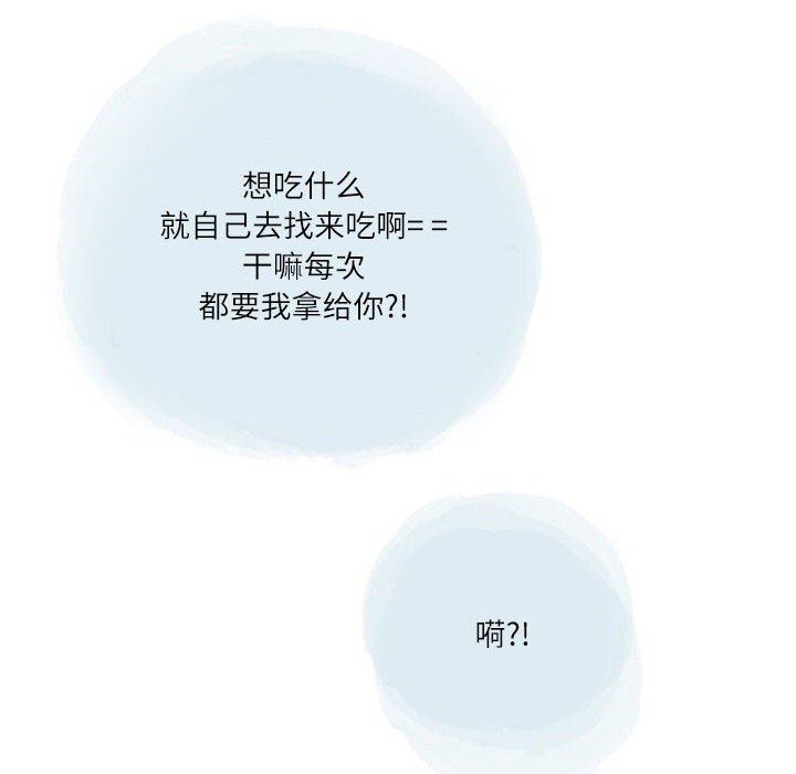 《情事物语 Second》漫画最新章节第31话免费下拉式在线观看章节第【74】张图片