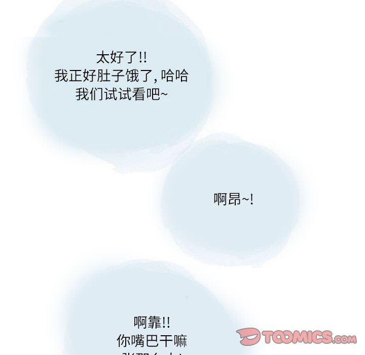 《情事物语 Second》漫画最新章节第31话免费下拉式在线观看章节第【16】张图片