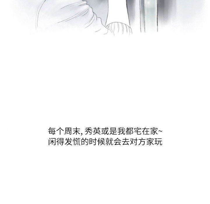 《情事物语 Second》漫画最新章节第31话免费下拉式在线观看章节第【46】张图片