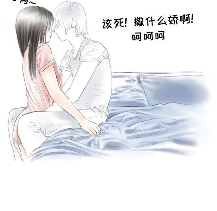 《情事物语 Second》漫画最新章节第31话免费下拉式在线观看章节第【35】张图片