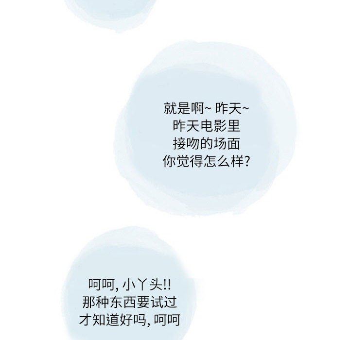 《情事物语 Second》漫画最新章节第31话免费下拉式在线观看章节第【11】张图片