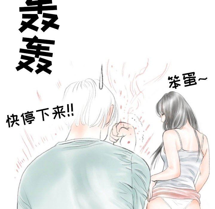 《情事物语 Second》漫画最新章节第32话免费下拉式在线观看章节第【32】张图片