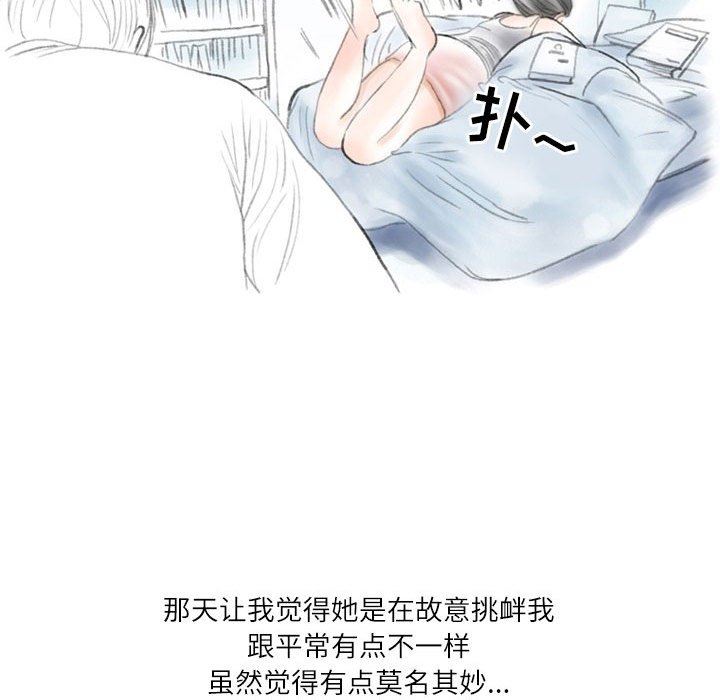 《情事物语 Second》漫画最新章节第32话免费下拉式在线观看章节第【51】张图片