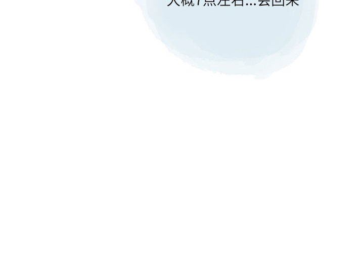 《情事物语 Second》漫画最新章节第32话免费下拉式在线观看章节第【4】张图片