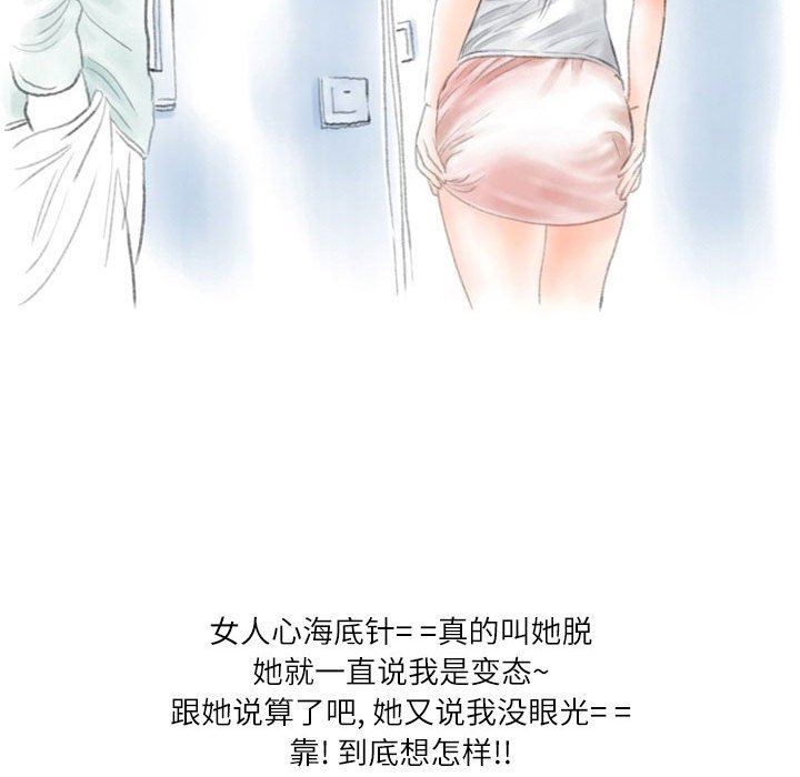 《情事物语 Second》漫画最新章节第32话免费下拉式在线观看章节第【37】张图片