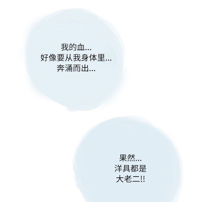 《情事物语 Second》漫画最新章节第32话免费下拉式在线观看章节第【84】张图片