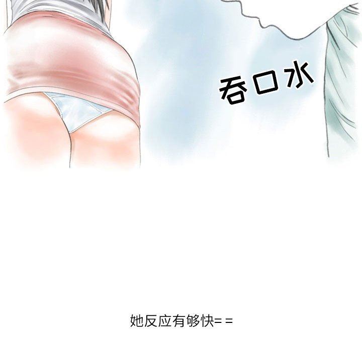 《情事物语 Second》漫画最新章节第32话免费下拉式在线观看章节第【6】张图片