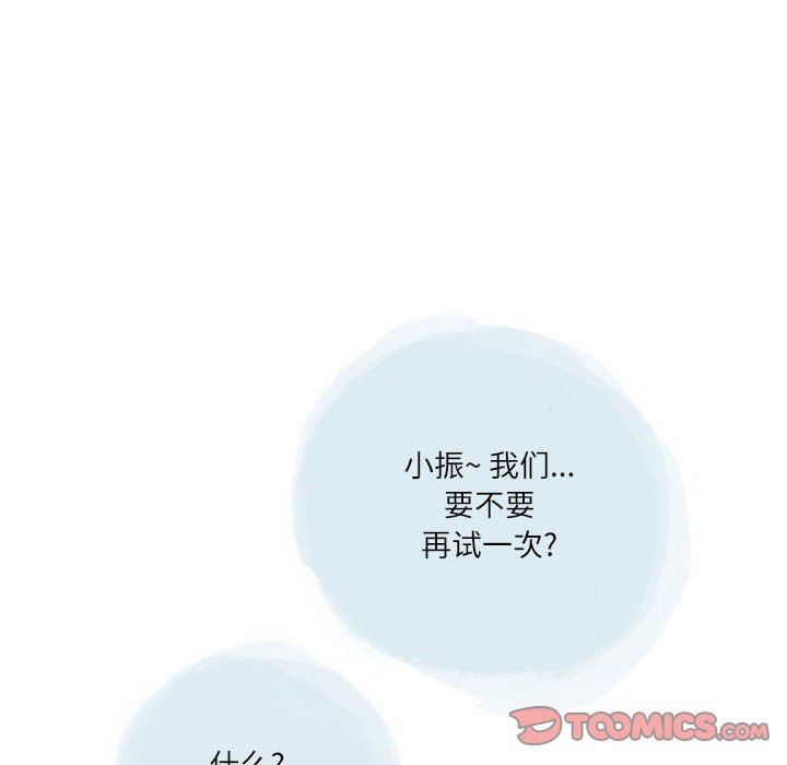 《情事物语 Second》漫画最新章节第33话免费下拉式在线观看章节第【22】张图片