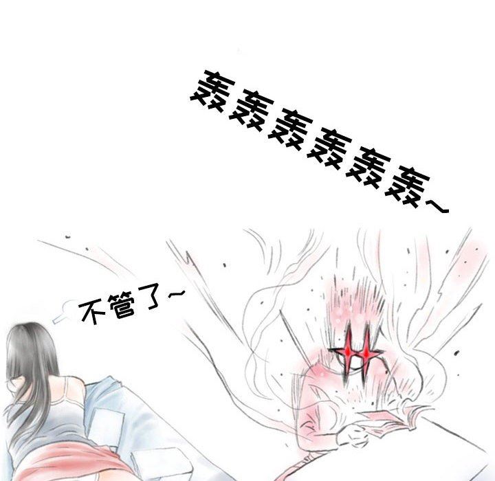 《情事物语 Second》漫画最新章节第33话免费下拉式在线观看章节第【6】张图片