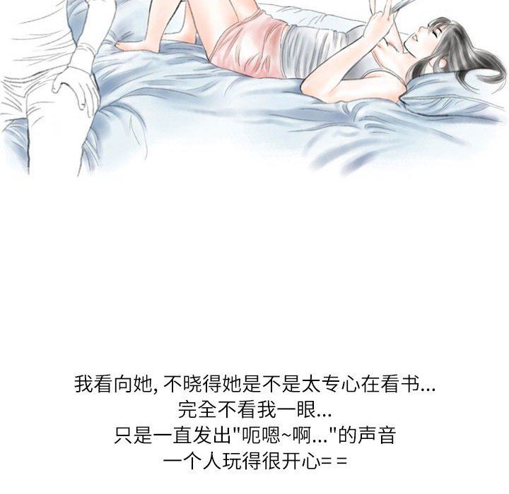 《情事物语 Second》漫画最新章节第33话免费下拉式在线观看章节第【21】张图片