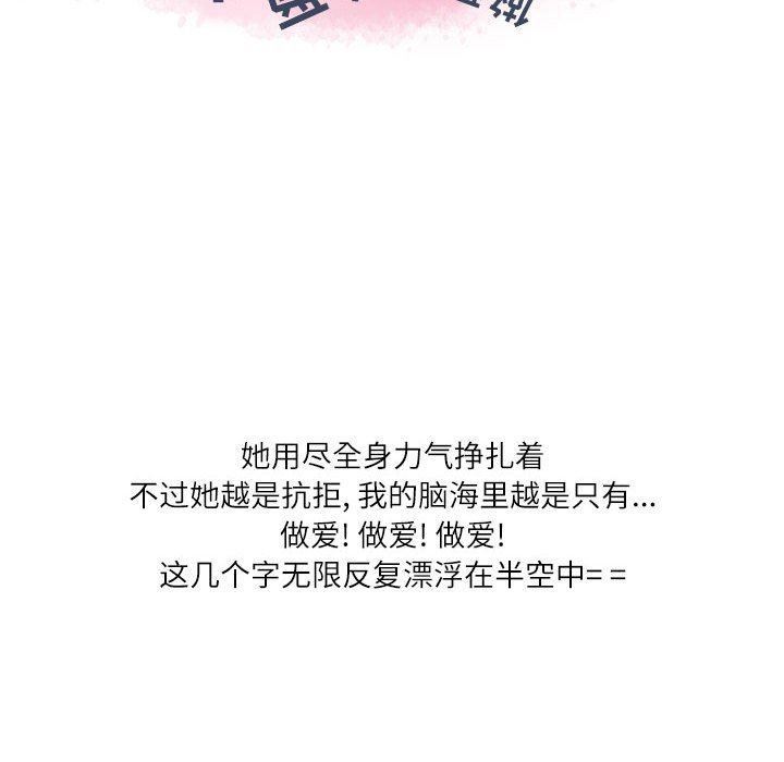 《情事物语 Second》漫画最新章节第33话免费下拉式在线观看章节第【52】张图片