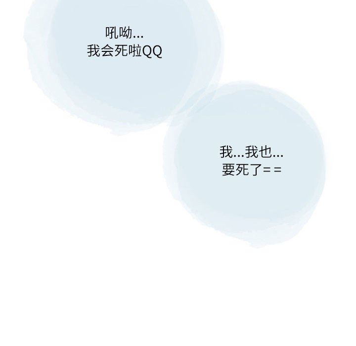 《情事物语 Second》漫画最新章节第33话免费下拉式在线观看章节第【110】张图片