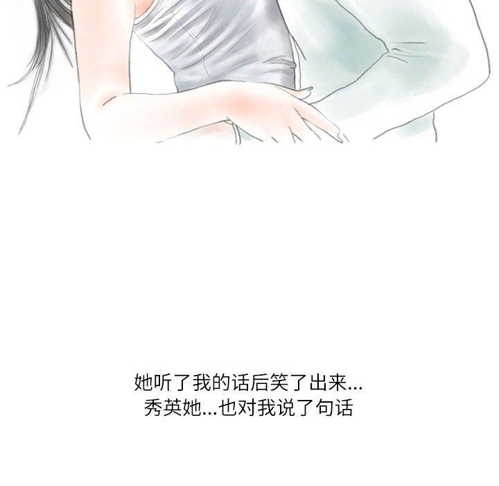 《情事物语 Second》漫画最新章节第33话免费下拉式在线观看章节第【117】张图片