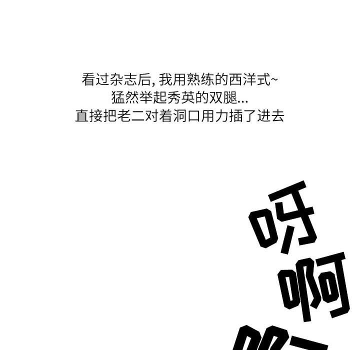 《情事物语 Second》漫画最新章节第33话免费下拉式在线观看章节第【97】张图片