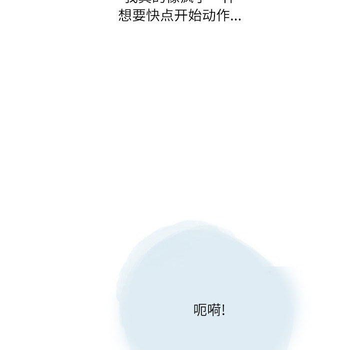 《情事物语 Second》漫画最新章节第33话免费下拉式在线观看章节第【101】张图片